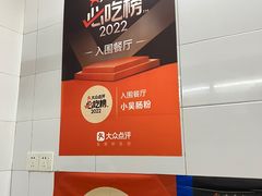 -小吴肠粉