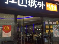 门面-江边城外烤全鱼(龙德广场店)