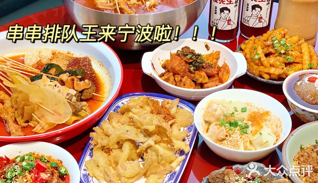 宁波首家🔥付小姐在成都串串火锅排队值得❗