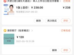 -天使口腔门诊部(上海店)