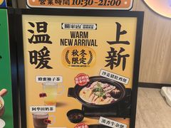 -留半山·香港食堂(啦啦宝都店)