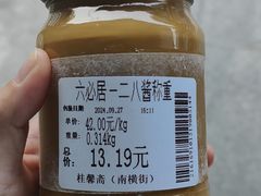 -桂馨斋酱园(南横西街店)