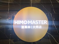 -海马体照相馆|大师(北京华贸中心店)