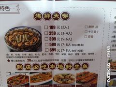 菜单-大锅强·蒸海鲜青岛菜(吾悦广场店)