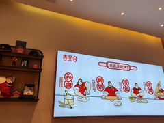 -吉品合酥脆烤饼(太平洋森活天地店)