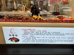 -狗撵鸭(泰山公寓店)