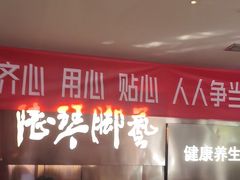 -陆琴脚艺·足浴·SPA(夫子庙店)