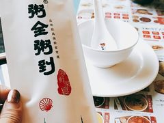 -粥全粥到海鲜家常菜(瞿塘峡路店)