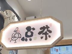 -拾叁茶(罗汉巷店)