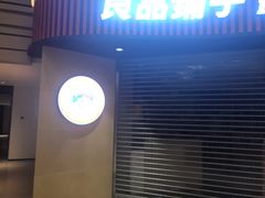 -良品铺子(白云新世界店)