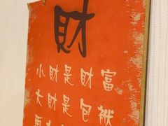 -小郭私房菜·海肠捞饭店(学士街店)