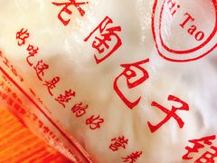 -老陶包子铺(南大西南村店)