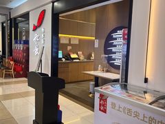 -船歌·鱼水饺青岛菜(合肥路永旺店)
