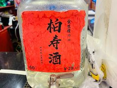 -金生隆(六铺炕店)