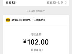 -老黄记手撕烤兔(玉林街店)