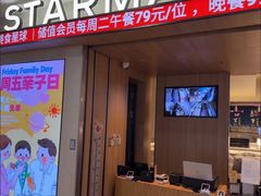 -星伦多自助料理·涮烤一体(江桥万达店)