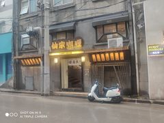 -金龙咖喱
