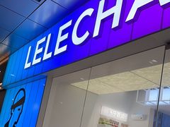 -LELECHA乐乐茶(新街口大洋店)