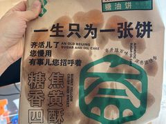 -黑窑厂糖油饼烤鸭·清真菜(旗舰店)