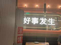 -鱼酷活鱼烤鱼(静安大融城店)