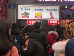 -黑色经典臭豆腐·湖南特产(步行街店)