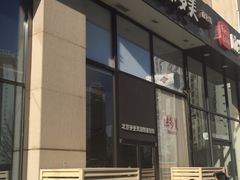 -味多美(望京店)