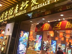 -黄胜记肉干(思明店)