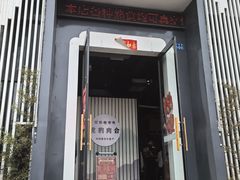 -虎豹肉合(香港街店)
