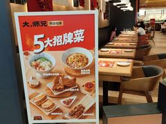 -大师兄·手工面·西北菜(珠海环宇城店)