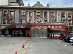 -必点海鲜·海肠捞饭大王(滨江道店)