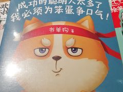 -新华书店(新街口旗舰店)