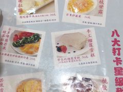 -甜心妈妈·榴莲星级糖水(北京路总店)
