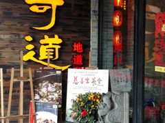 门面-味可道美食坊(福基路店)