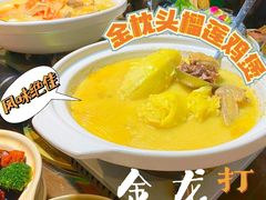 -金龙·打边炉(南京西路店)