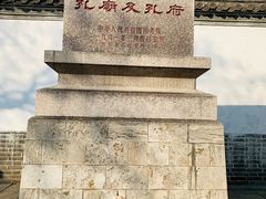 -孔府