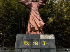 -冶父山国家森林公园