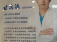 -宠颐生汉谟拉比宠物医院