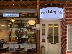 门面-屋裡·Union Bakery(龙江路店)
