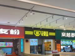 -三品王(万象城店)