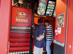 -南洋老咖啡(牛车水店)
