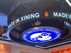 -宝葫芦茶食铺(万达店)