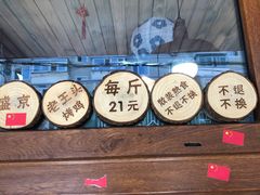 门面-老王头烤鸡(建大四小区店)