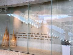 -方所(华润万象城店)