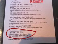 菜单-北京金融街丽思卡尔顿酒店·意味轩 Cepe