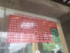 -陆稿荐观前街店