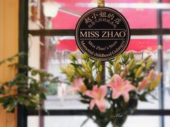 -赵小姐的店(鼓浪屿三友店)