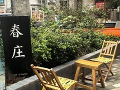 -春庄咖啡SpringHues(钟楼小区店)