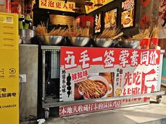 -嘉州鲜知味钵钵鸡(奎星楼店)