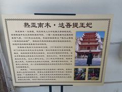 -库车王府