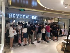 -喜茶(深圳东门1234店)
